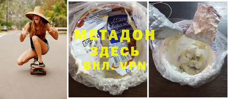 МЕТАДОН methadone  Киселёвск 